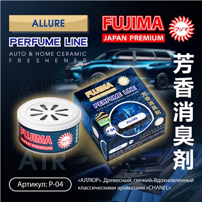 FUJIMA Ароматизатор  АЛЛЮР