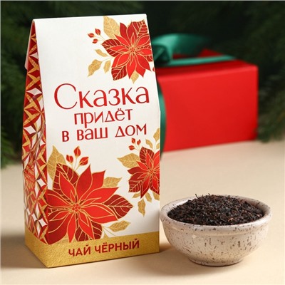 Подарочный набор «Загадай желание»: чай чёрный 50 г, печенье с предсказанием 8 шт., ежедневник