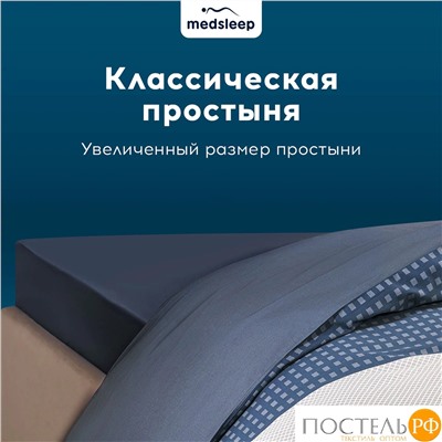 MEDSLEEP ВЕРНЕР КПБ 145х215-1/180х220-1/50х70-2, 4 пр., хл./сатин синий