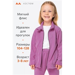 Флисовый костюм для девочки Happyfox