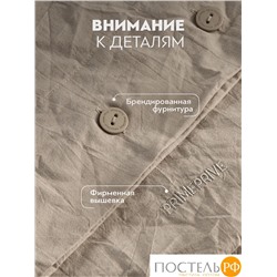 PRIME PRIVE СМОГЕН беж КПБ 145х205-1/180х220-1/50х70-2, 4 пр., хл.