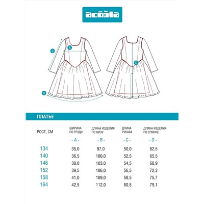 Acoola Платье 20210200776