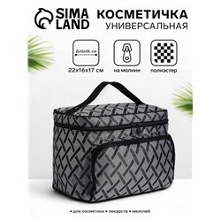 Косметичка на молнии, с зеркалом, с карманом, серая
