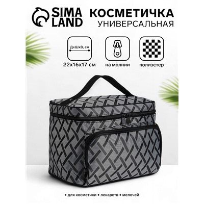 Косметичка на молнии, с зеркалом, с карманом, серая