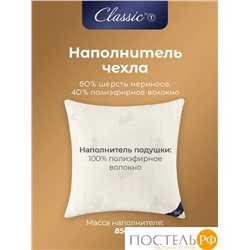 CLASSIC by T МЕРИНО Подушка стег 70х70,1пр.,хлопок/меринос.шерсть/полиэф.вол.