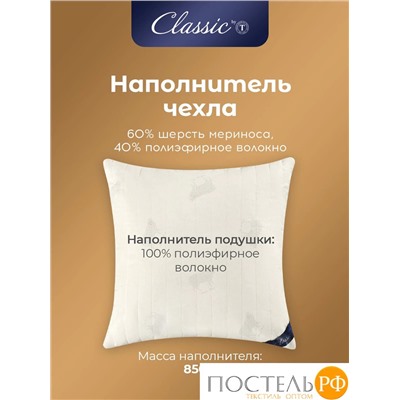 CLASSIC by T МЕРИНО Подушка стег 50х70,1пр.,хлопок/меринос.шерсть/полиэф.вол.