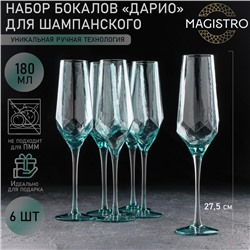 Бокалы для шампанского Magistro «Дарио», 180 мл, 7×27,5 см,набор 6 шт, стекло, изумрудные
