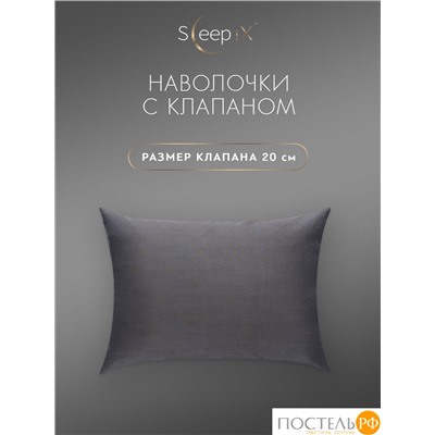 SLEEP IX САКАИ т-сер Комплект наволочек 70х70-2, 2 пр, хл