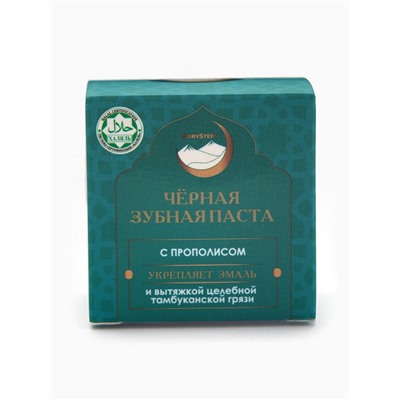 Паста зубная черная с Прополисом,"GoryStepy", 50 мл