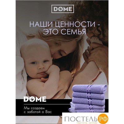 (1160) Полотенце (однотон) 30х50 см-10 шт Dome Harmonika Махра 440 г/м2 1160 Сиреневый/Лиловый на бирке