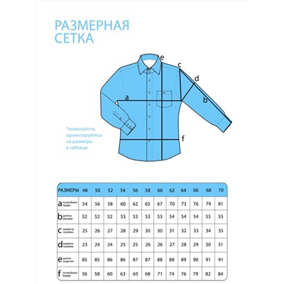 Рубашка-2317