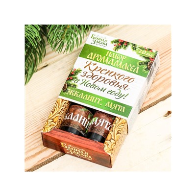 Новогодний набор эфирных масел «Крепкого здоровья в новом году!», эвкалипт, мята, 2 шт. по 10 мл