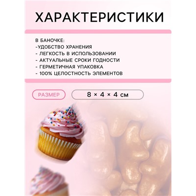 Посыпка кондитерская «Большая звезда», золотая, 50 г