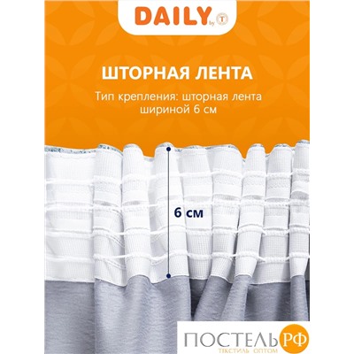 Daily by T Штора КАССЕЛЬ серо-зеленый 200х270-2, 2пр, плстр