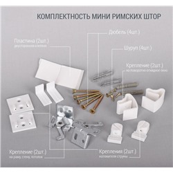 Римская штора мини "Misha", мишки, молочный (df-200482-gr)