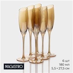 Бокалы для шампанского Magistro «Иллюзия», 180 мл, 5.5×27.5 см, набор 6 шт., стекло, золотые