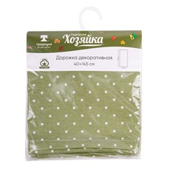 Дорожка декоративная 'Радушная хозяйка (Традиция)' 40х145, рогожка, 100% хлопок, 'Горошек олива'