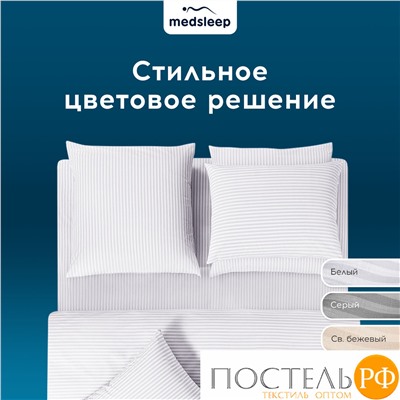 MEDSLEEP ЛИНДАУ бел КПБ 200х215-1/180х200+25-1/50х70-2, 4 пр., хл.