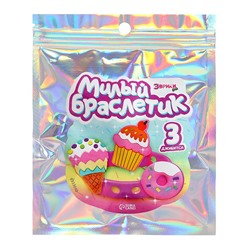 Милый браслетик «Джибитсы: Вкусняшки»