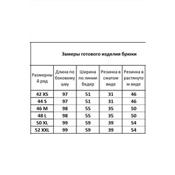 Kivviwear 4101.09, Брюки