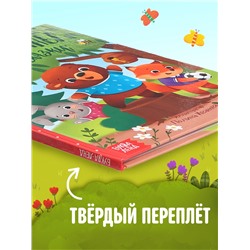 Набор книга в твёрдом переплёте «Мишуткины сказки», с игрушкой на руку