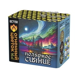 Полярное сияние (1,0"х12) (ОС7150)Огненный цветок