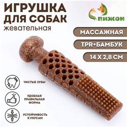 Жевательная игрушка для собак ПИЖОН "Башня", массажная, 14 х 2,8 см