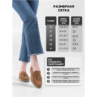 Лоферы туфли ED'ART 170.2614'be. светло- коричневый замша