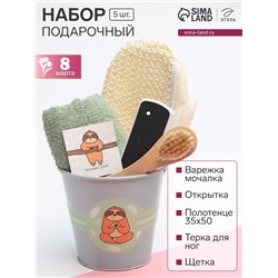 Набор подарочный «Этель. Чудесного дня», полотенце, мочалка, щётка