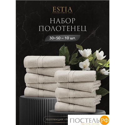 Estia МАРТОС беж К-т Полотенец  30х50-10, 10 пр., 100% хлопок, 500 гр/м2