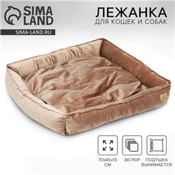 Лежанка для кошек и собак велюровая Pet Lab, 70 х 65 х 15 см, бежевая