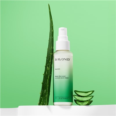 Крем для лица с соком алоэ вера (ALOE VERA), 50 мл