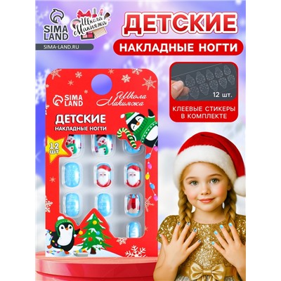Детские накладные ногти новогодние "Мороз", 12 шт