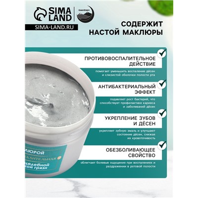 Паста зубная черная с Маклюрой,"GoryStepy", 50 мл