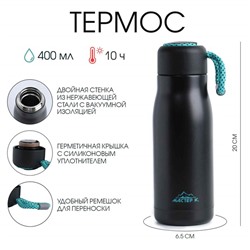 Термос, 400 мл, Traveller "Мастер К.", сохраняет тепло 10 ч, 6.5×20 см