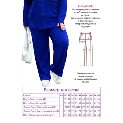 Костюм-4998