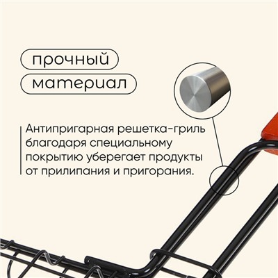 Решётка - гриль для бургеров maclay, 24 x 24 см, хромированная сталь, для мангала