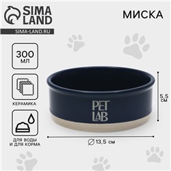Керамическая миска 300 мл, синяя