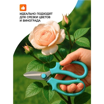 Ножницы садовые, 7" (18 см), с пластиковыми ручками