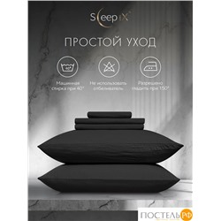 SleepiX ЮКО т.сер К-т наволочек 50x70-2, 2пр., модал/бамбук