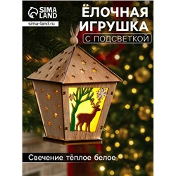 Ёлочная игрушка «Фонарь с оленем», 11х8х8 см, от батареек, свечение тёплое белое