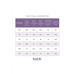 Комплект (Куртка+Брюки) BATIK CASUAL, 1035451