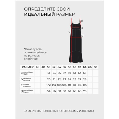Костюм-5708