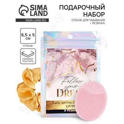Массажёр для лица, спонж для умывания, резинка для волос Follow your dream, 10.5×15 см