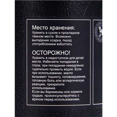 Эфирное масло «Бергамот», 10 мл, в тубусе