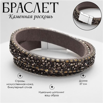 Браслет кожа «Каменная роскошь» россыпь, серый, 37 см