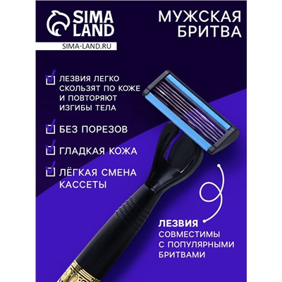 Станок бритвенный + 6 сменных кассет с 6 лезвиями