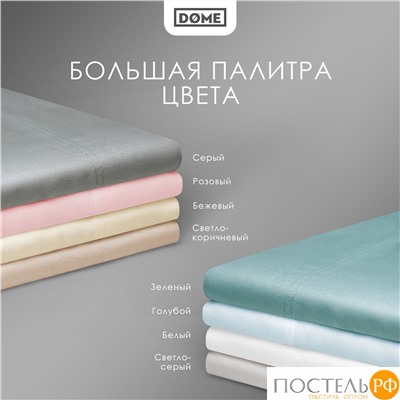 Dome ФАРОСТА бел Простыня 180х210 (см), 1пр., хл/сат
