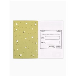 Ежедневник творческого человека «Время мечтать», с заданиями А5, 120 л., в мягкой обложке