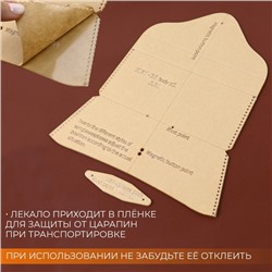 Набор лекал «Футляр для очков», 17×8×0.5 см, 2 шт., акрил